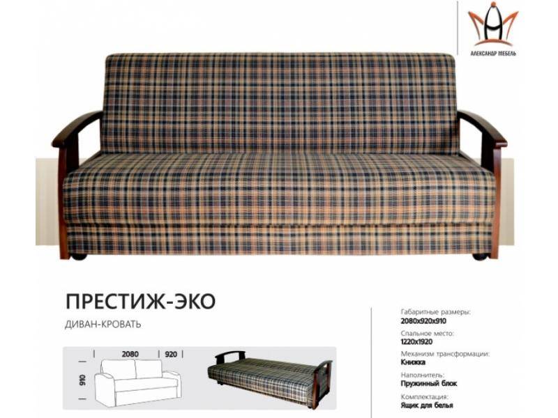 диван прямой престиж эко в Кургане