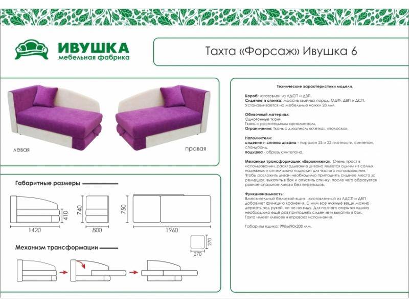 тахта детская форсаж ивушка 6 в Кургане