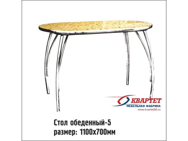 стол обеденный 5 в Кургане
