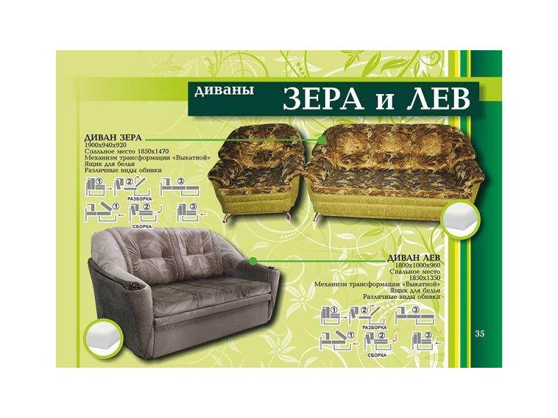 диваны прямые зера и лев в Кургане