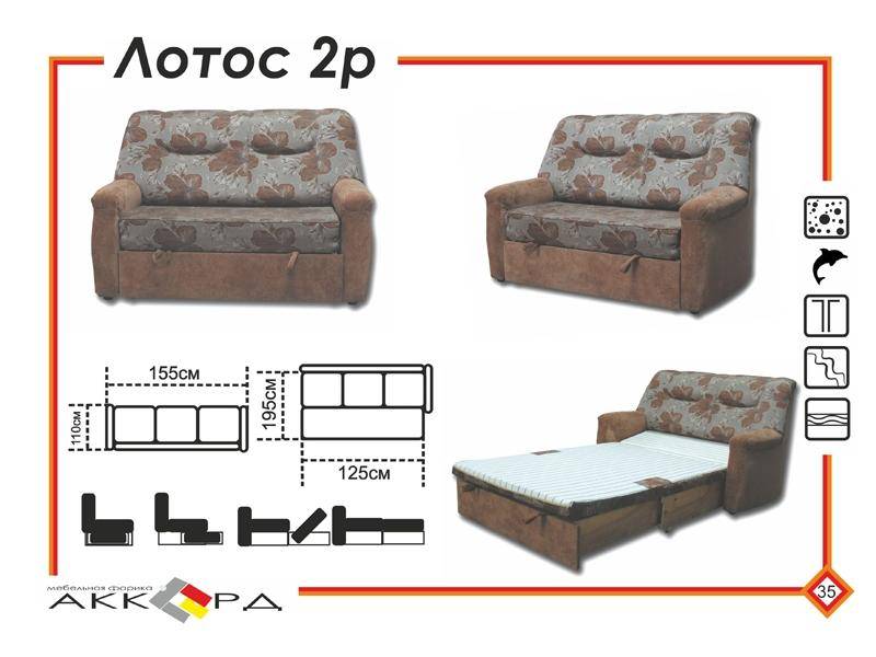 небольшой диван лотос 2д в Кургане