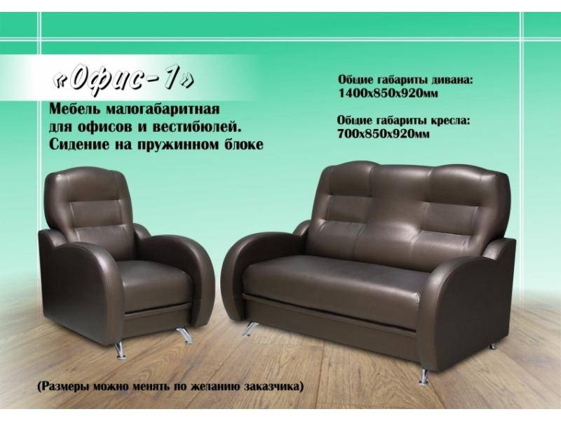 диван прямой офис 1 в Кургане