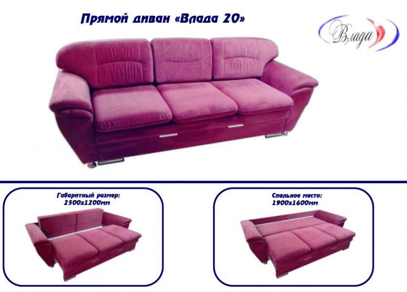 трехместный диван влада 20 в Кургане