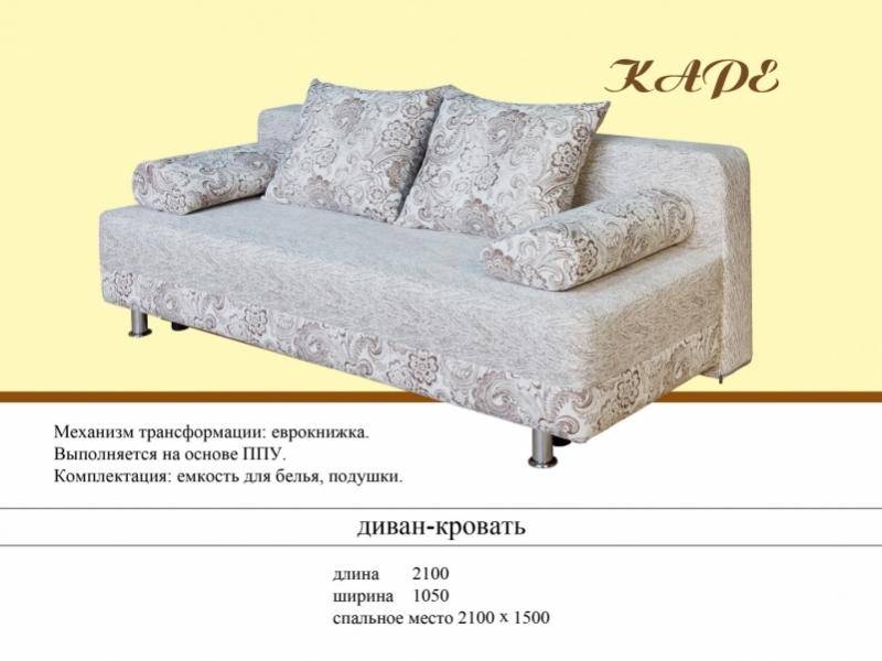 диван еврокнижка каре в Кургане