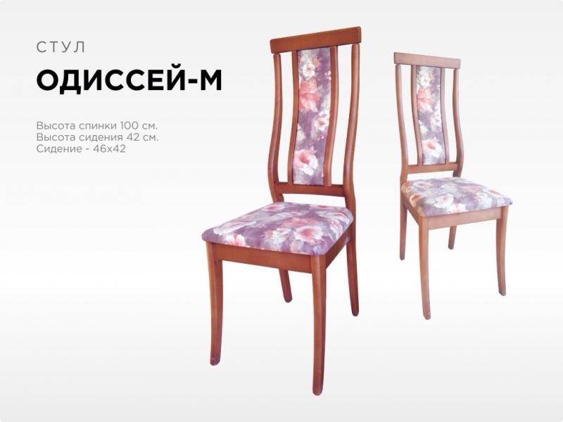 стул одиссей-м в Кургане
