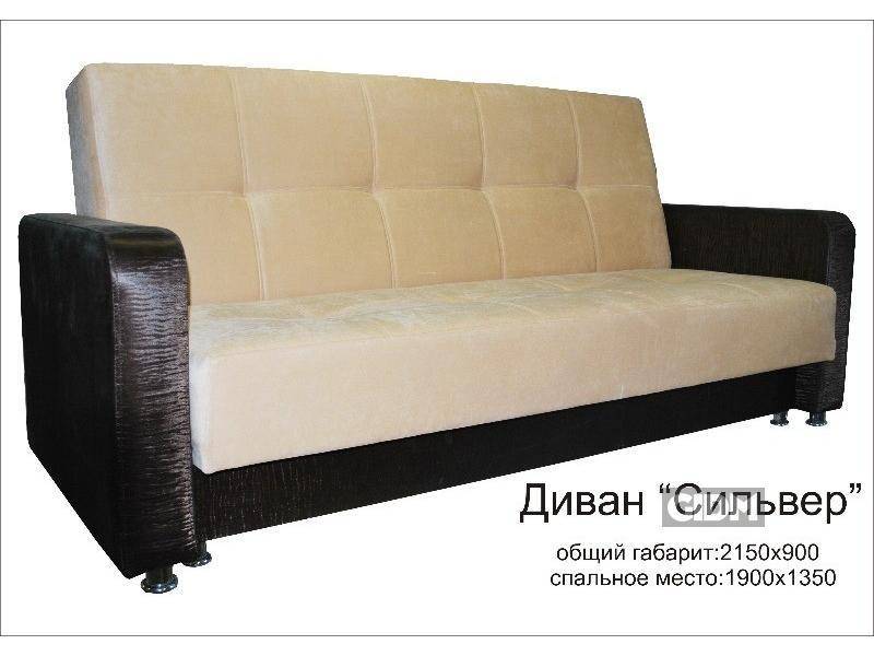 классический раскладной диван сильвер в Кургане
