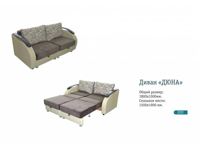 двухместный прямой диван дюна в Кургане