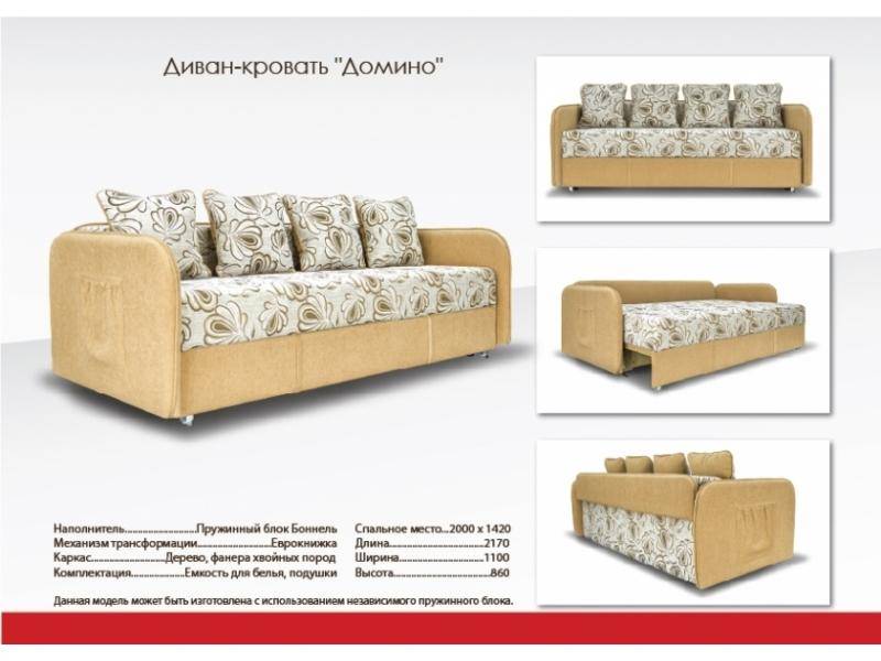 классический диван с подушками домино в Кургане