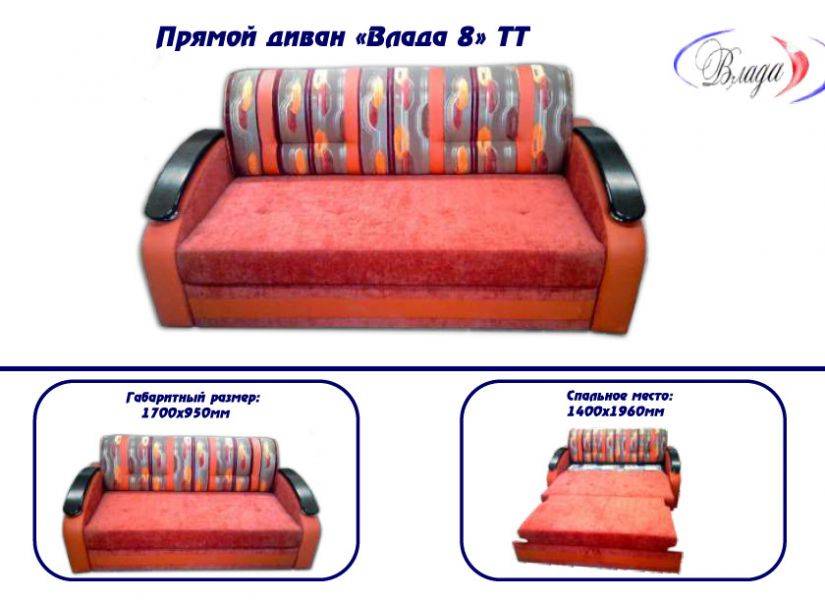 диван прямой влада 8 в Кургане