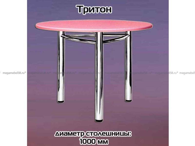 розовый стол тритон в Кургане