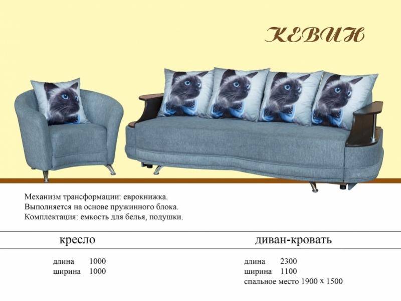 диван прямой кевин в Кургане