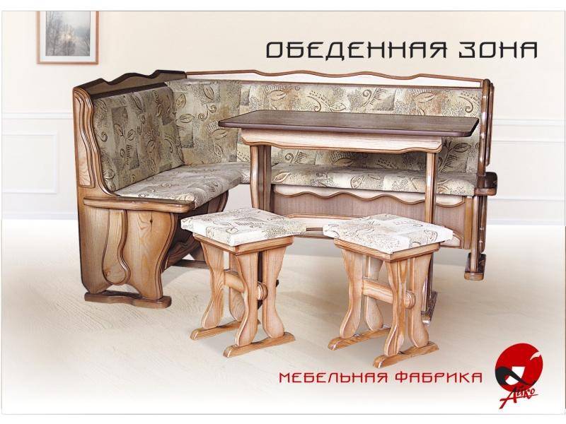 обеденная группа в Кургане
