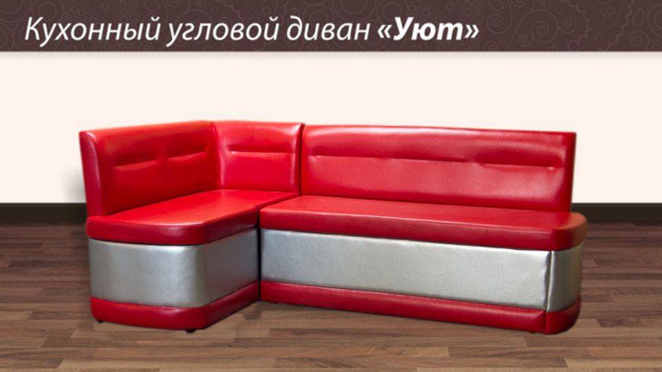 кухонный угловой диван уют в Кургане