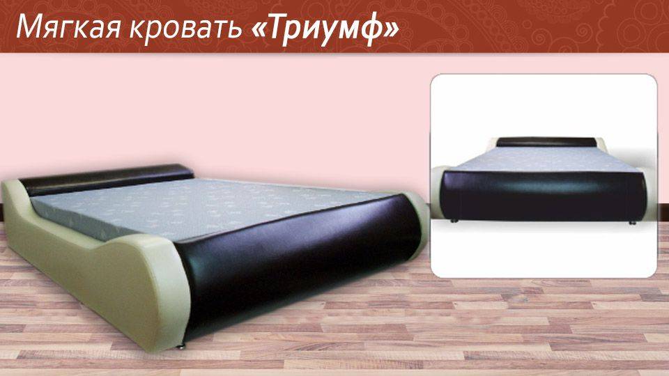 мягкая кровать триумф в Кургане