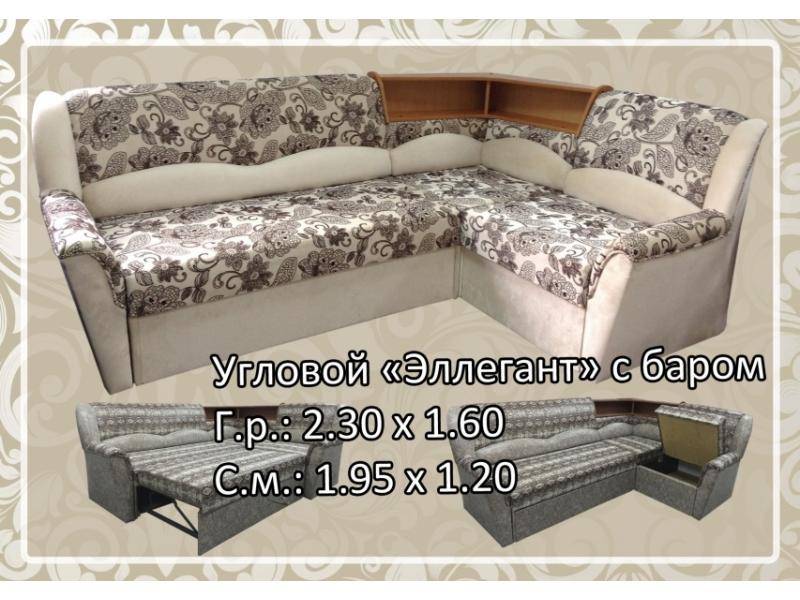 угловой диван эллегант с баром в Кургане