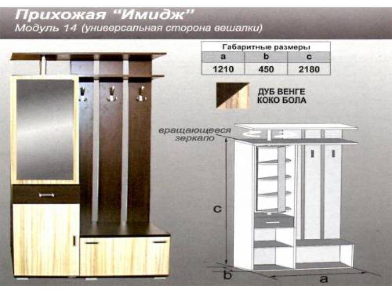 прихожая прямая имидж в Кургане