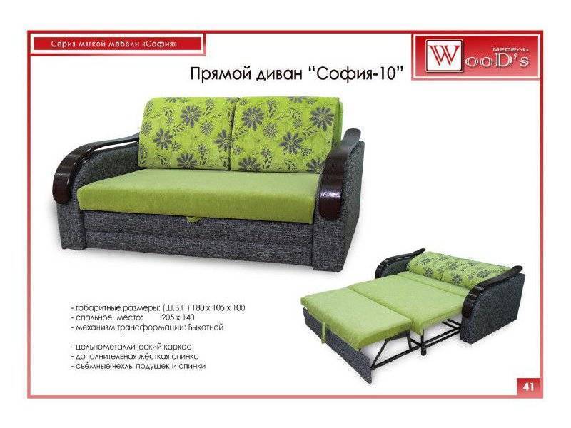 диван прямой софия 10 в Кургане