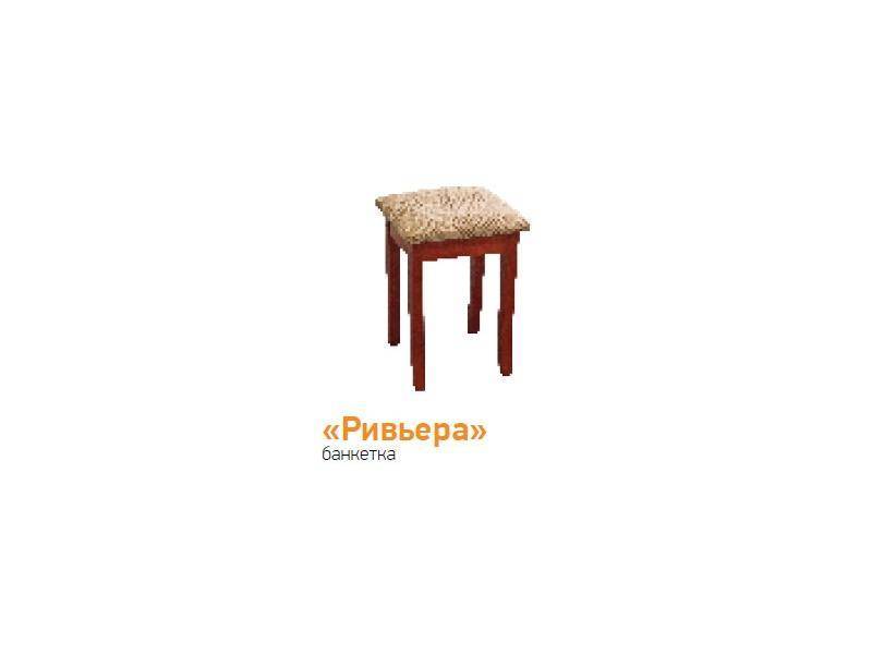 банкетка ривьера в Кургане