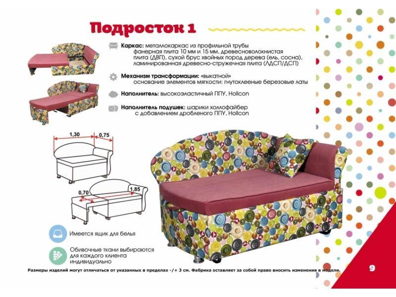 детский диван подросток в Кургане