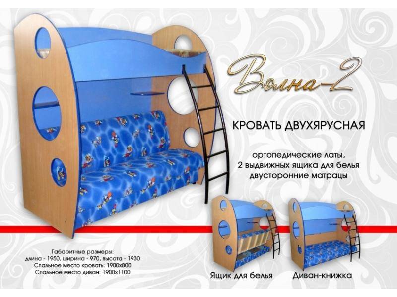 кровать двухъярусная волна 2 в Кургане
