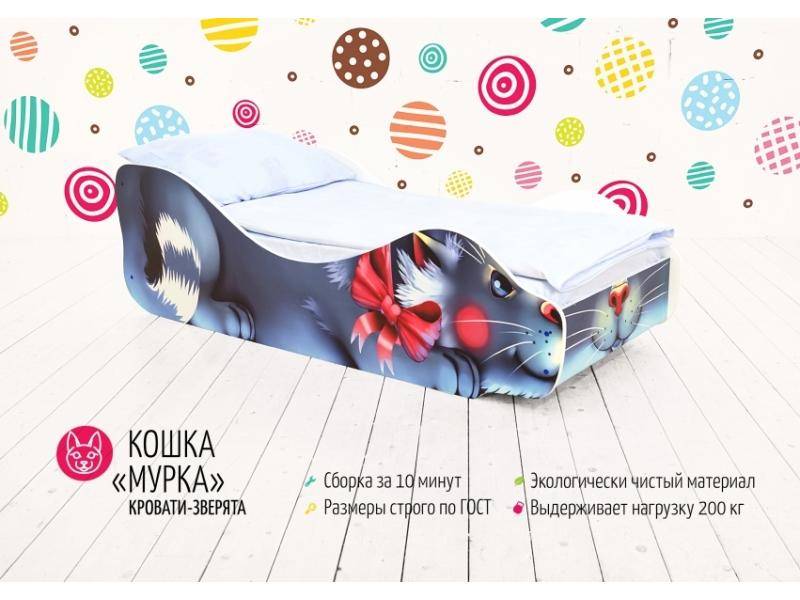 кровать детская кошка мурка в Кургане