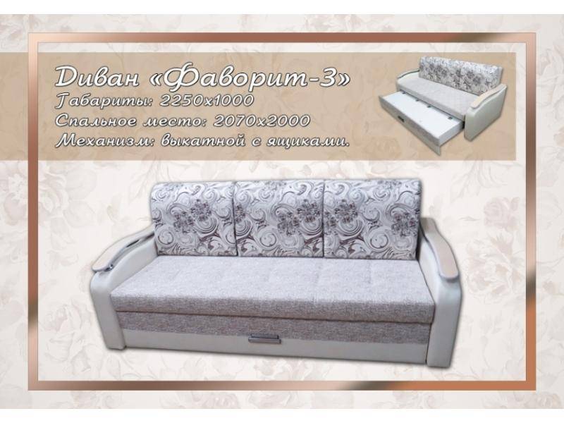 трехместный диван фаворит-3 в Кургане