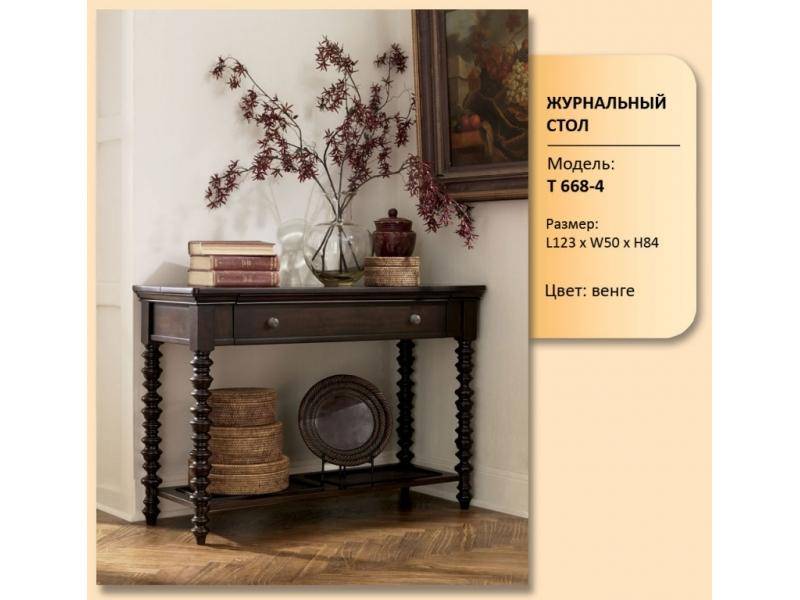 стол журнальный модель т 668-4 в Кургане
