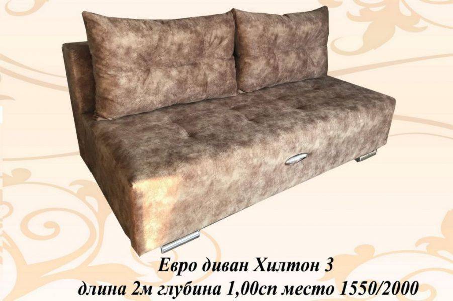 диван еврокнижка хилтон 3 в Кургане