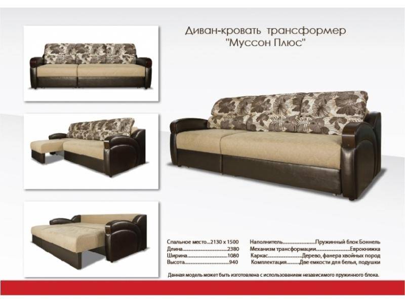 спальный прямой диван муссон плюс в Кургане