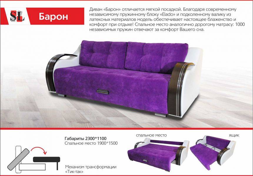 фиолетовый диван барон в Кургане