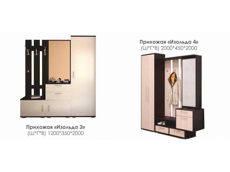 прихожая изольда 3 в Кургане