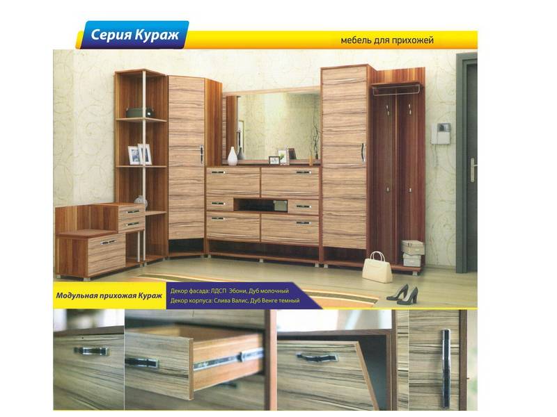 прихожая кураж в Кургане
