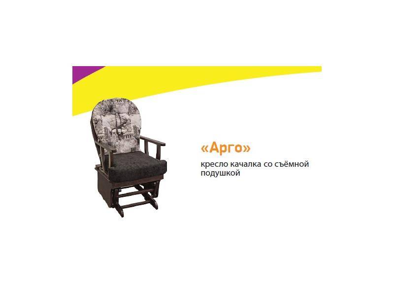 кресло-качалка арго в Кургане
