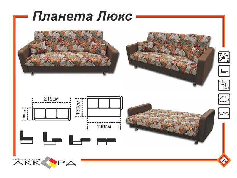 прямой диван с цветами планета люкс в Кургане