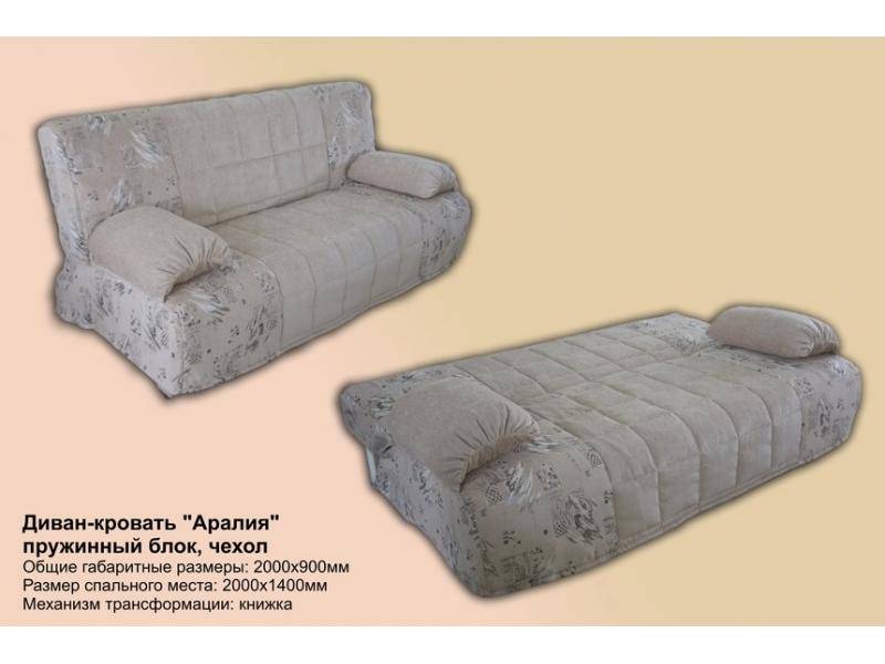 диван прямой аралия книжка в Кургане