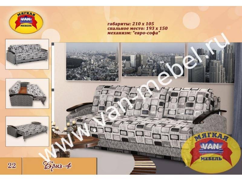 диван прямой бриз 4 в Кургане