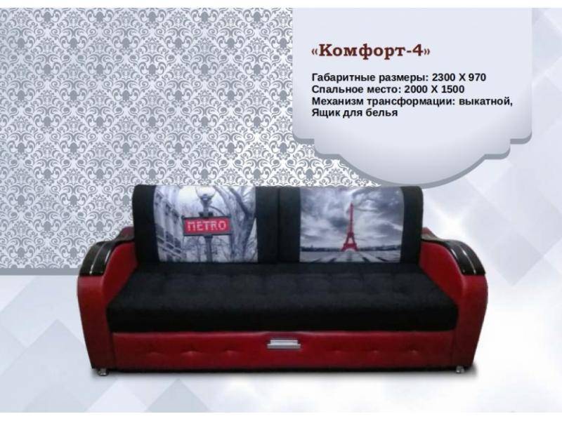 диван комфорт 4 в Кургане