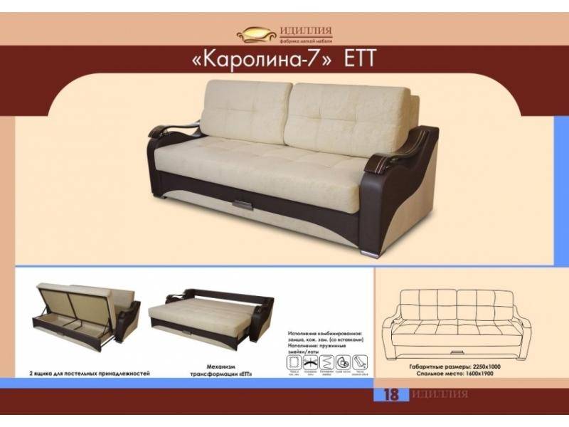 диван прямой каролина 7 ект в Кургане