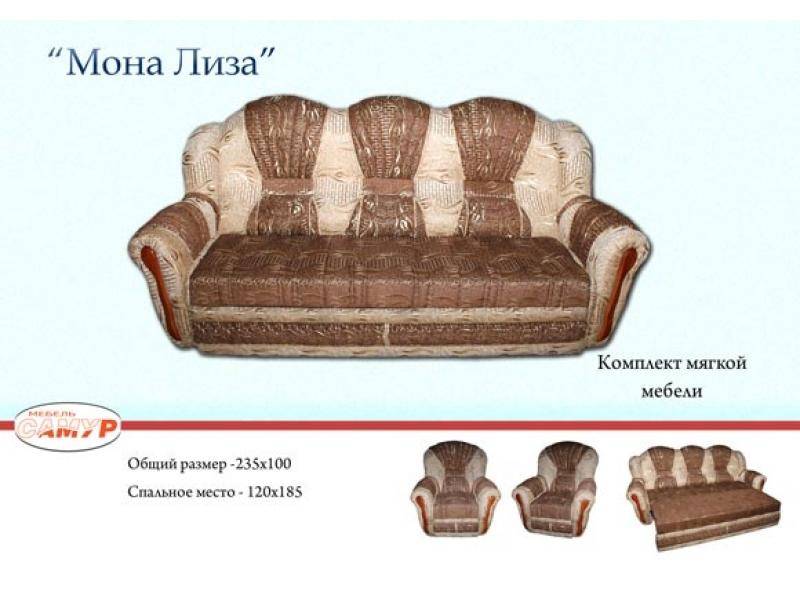 диван прямой мона лиза в Кургане
