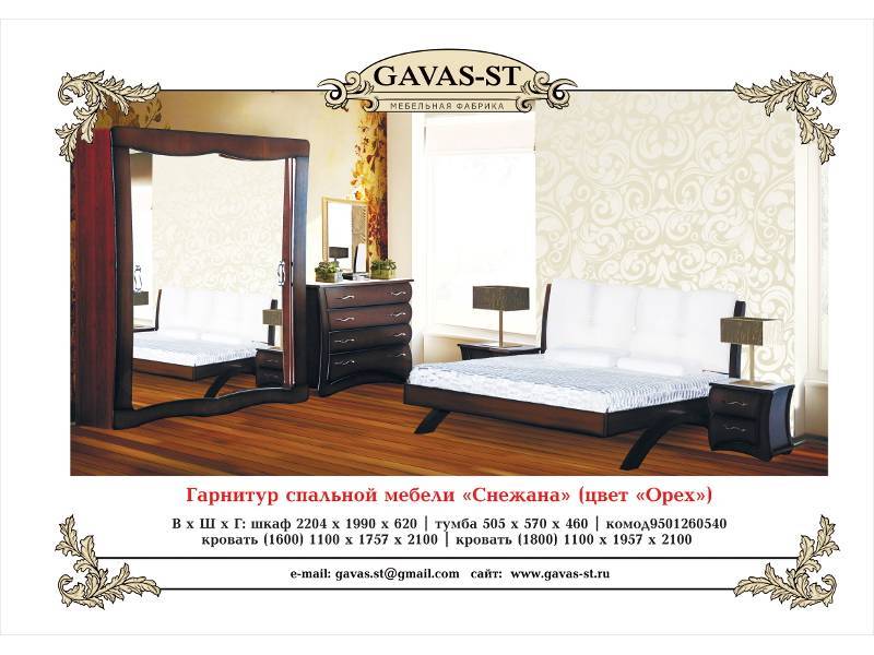 спальня снежана (орех) в Кургане