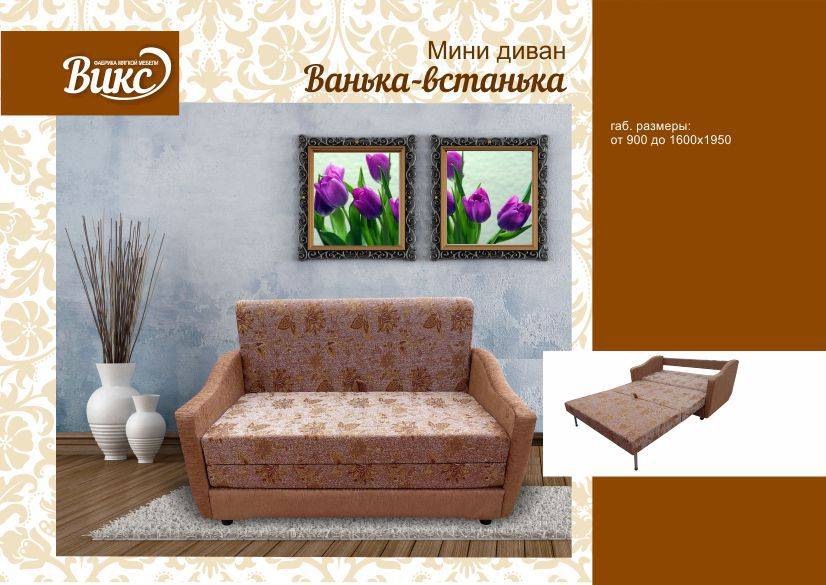 мини диван ванька-встанька в Кургане