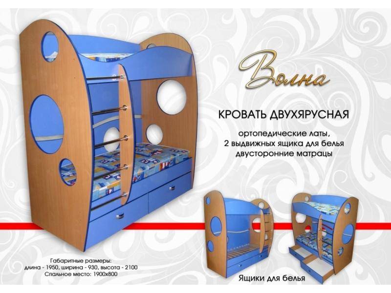 детская двухъярусная кровать волна в Кургане
