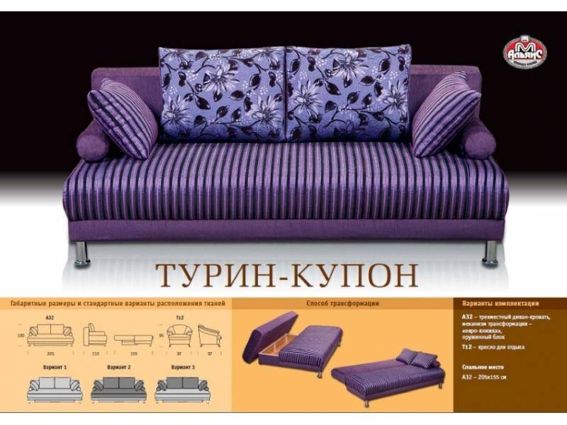 фиолетовый прямой диван турин-купон в Кургане