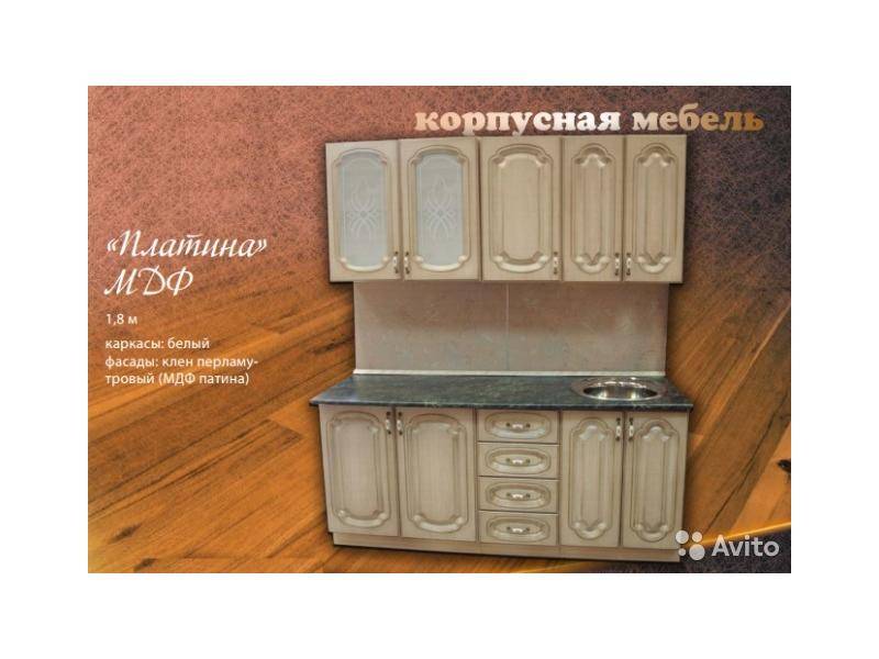 кухня платина в Кургане