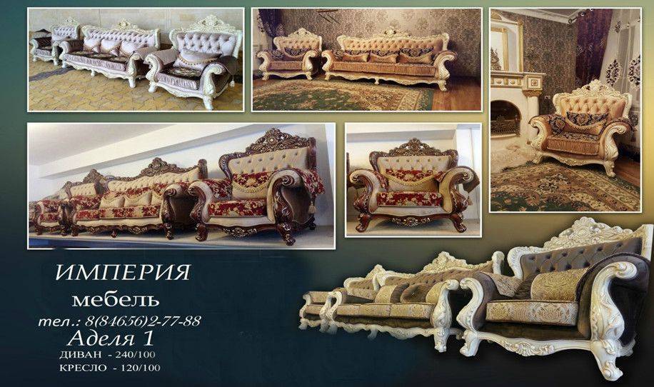 комплект мягкой мебели аделя в Кургане