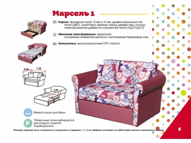 детский диван марсель 1 в Кургане