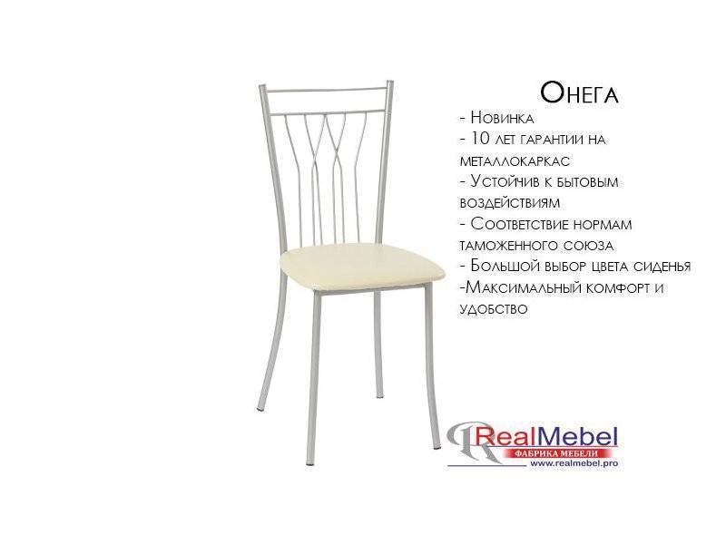 стул онега (ся 04) в Кургане