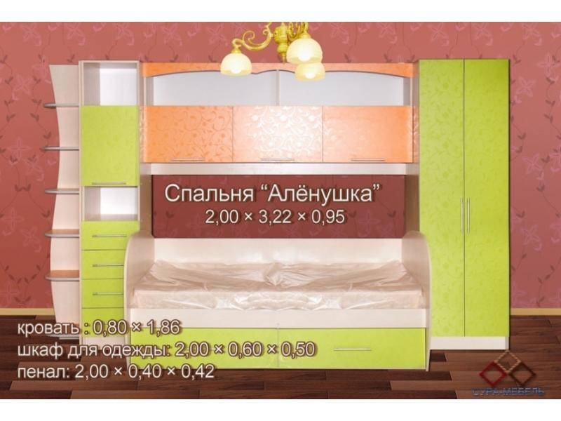 детский гарнитур аленушка в Кургане