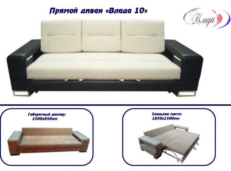 диван прямой влада 10 в Кургане