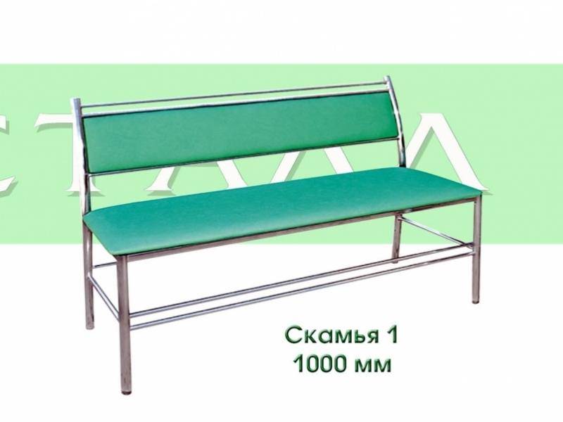 скамья 1 в Кургане